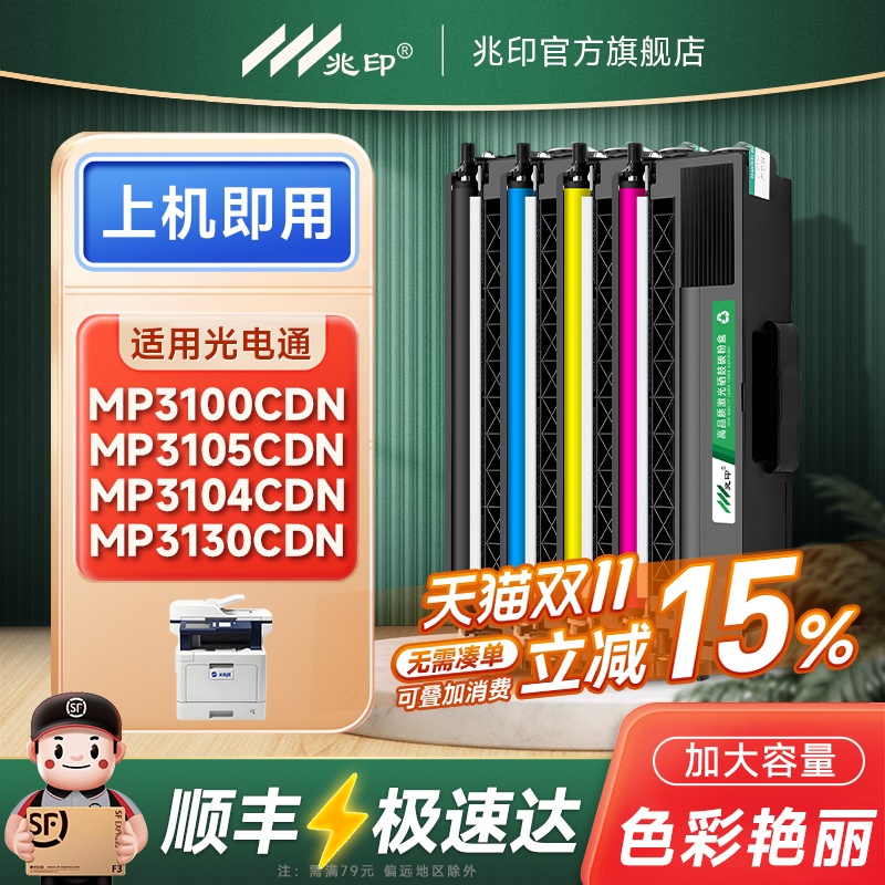 【顺丰极速达】TOEC打印机专用