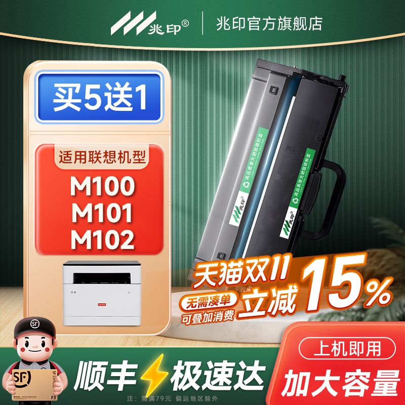【顺丰速达】LT100粉盒硒鼓
