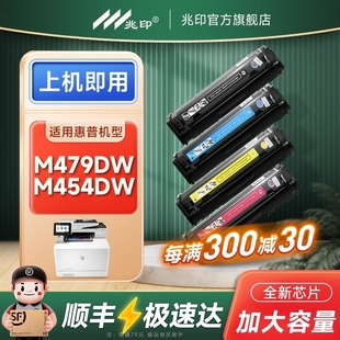 M455dn M479fnw彩色打印机粉盒 M454dn 墨盒 W2040A M480f 适用惠普M479fdw硒鼓M479dw MFP M454dw HP416A