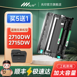 TN2480 DR2455 2375 适用兄弟MFC 2390 L2350打印机硒鼓TN2460 2385 2395 L2710dw硒鼓2715dw粉盒2750墨盒HL