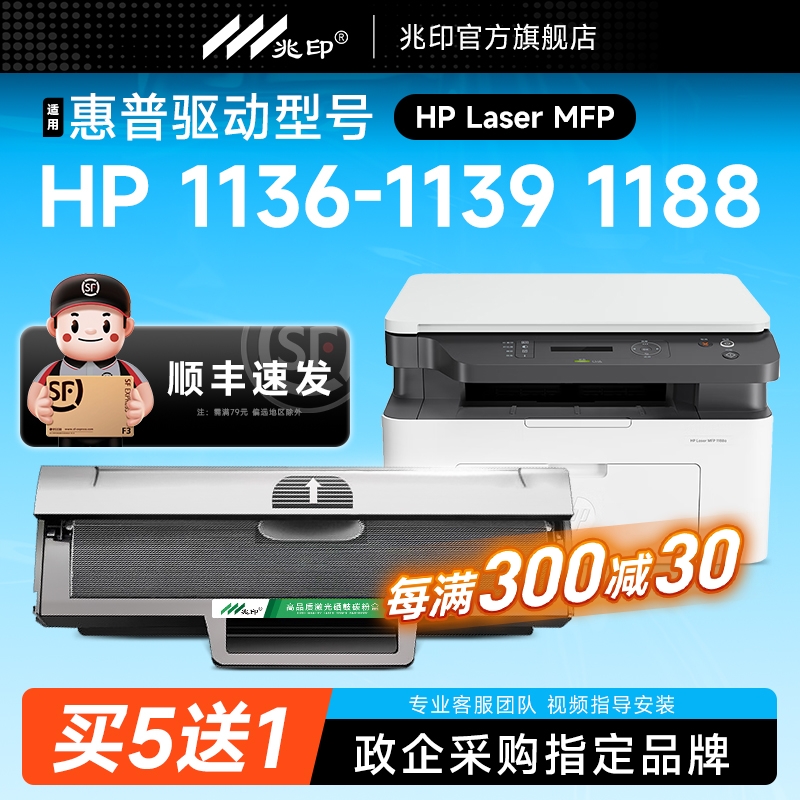 【顺丰速达】适用惠普打印机硒鼓
