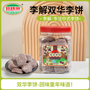 办公室小吃 即食蜜饯凉果话梅干零食 海珠园李解双华李饼398g 罐装