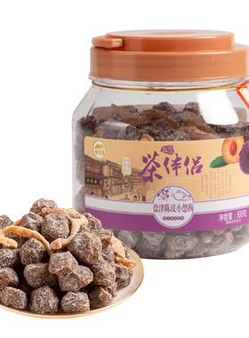 海珠园茶伴侣盐津陈皮小悠梅500g
