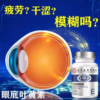 叶黄素蓝莓中老年都可用