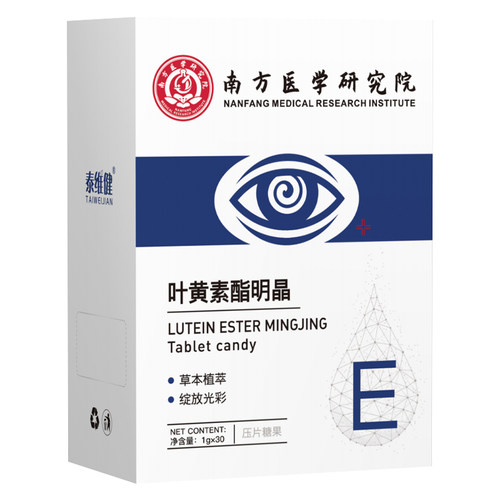 叶黄素中老年都易吸收