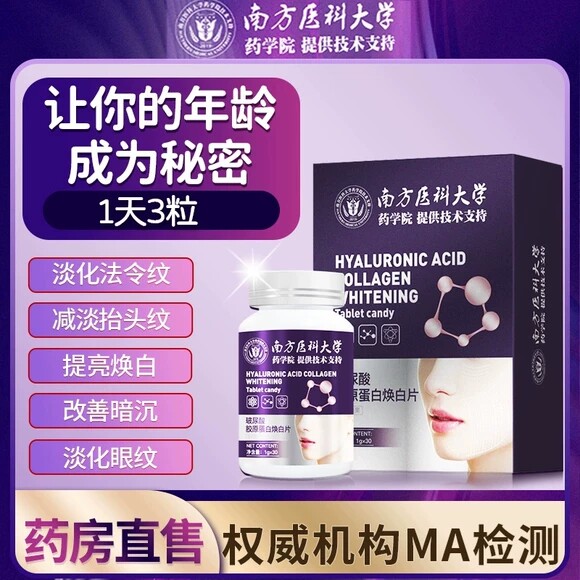 南方医学研究院改善面部松弛