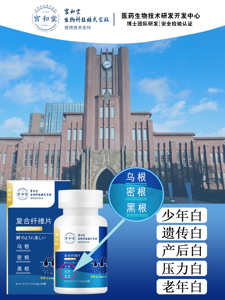 【日本宫和堂】白发三千丈,缘愁似个长,活动优惠 买2送1
