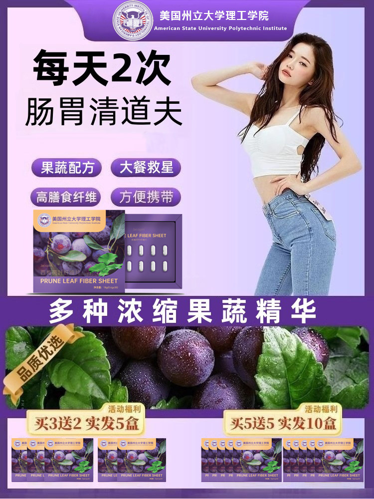 【美国研发】西梅荷叶纤维 纯植物配方 悄悄变美惊艳所有人