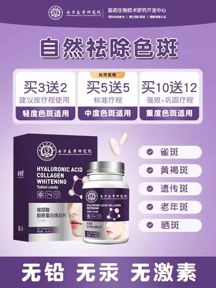 南方医学研究院男女士