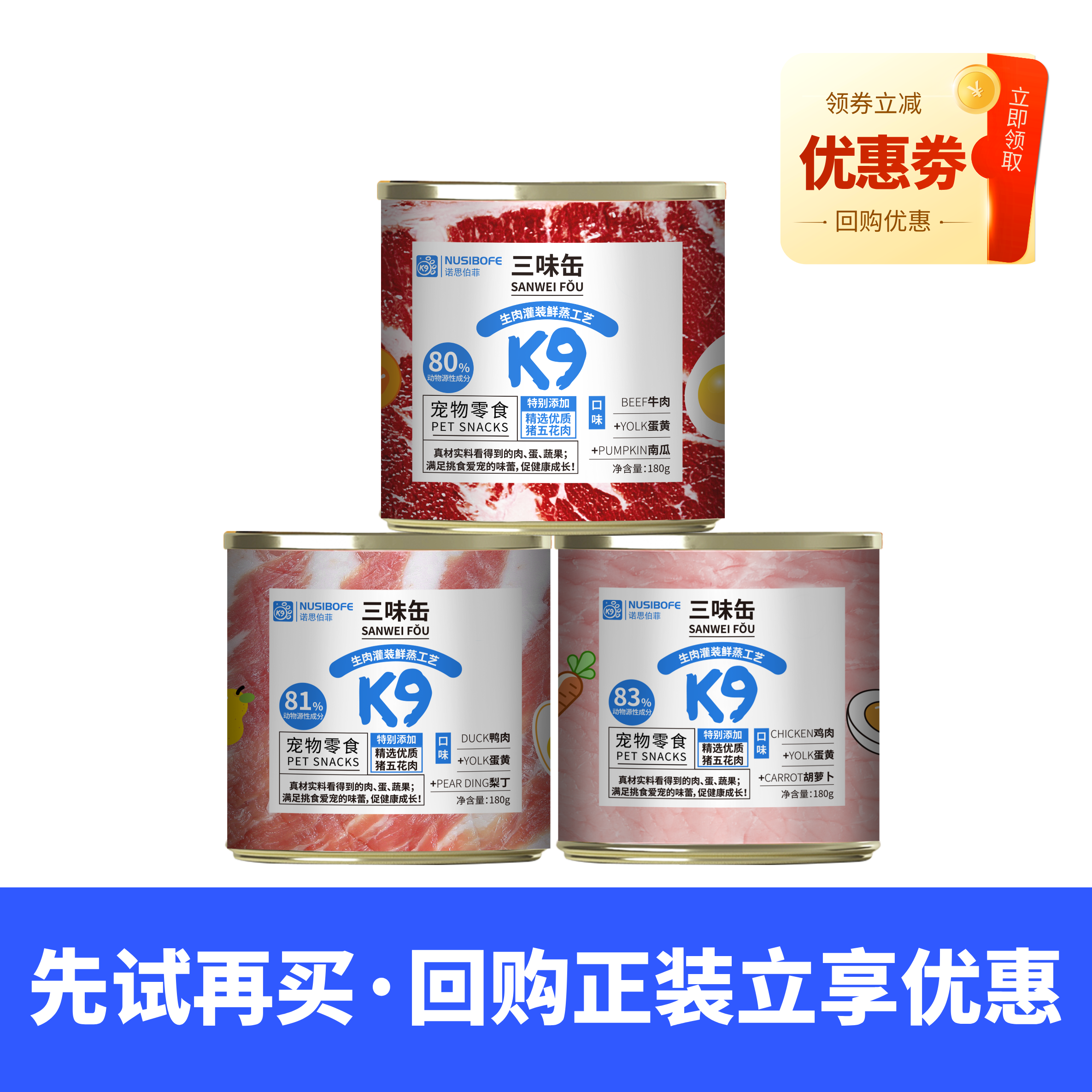K9猫零食罐三味缶营养湿粮拌主粮宠物零食犬猫通用罐头3罐试吃