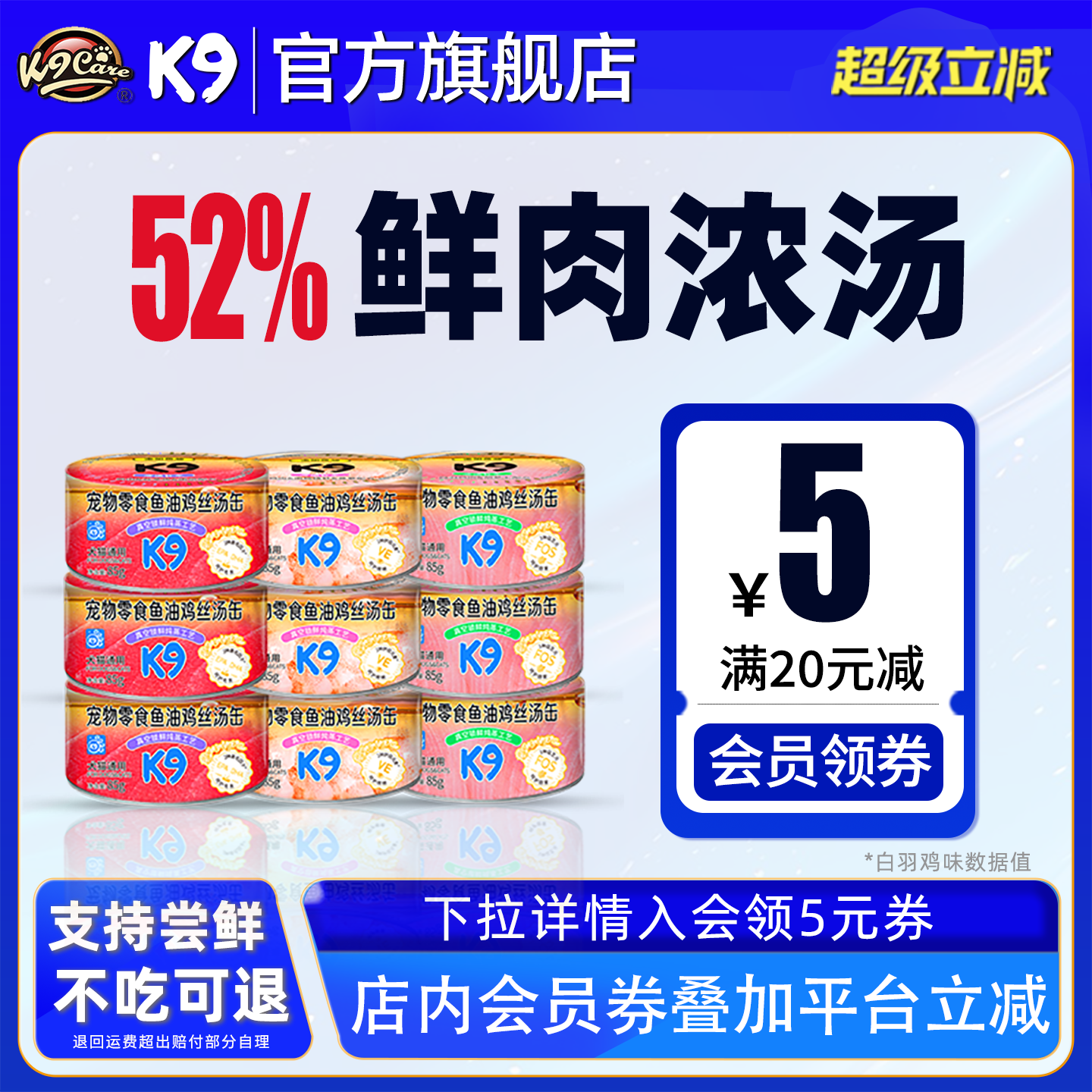 K9猫狗鸡丝罐头零食85g*3罐