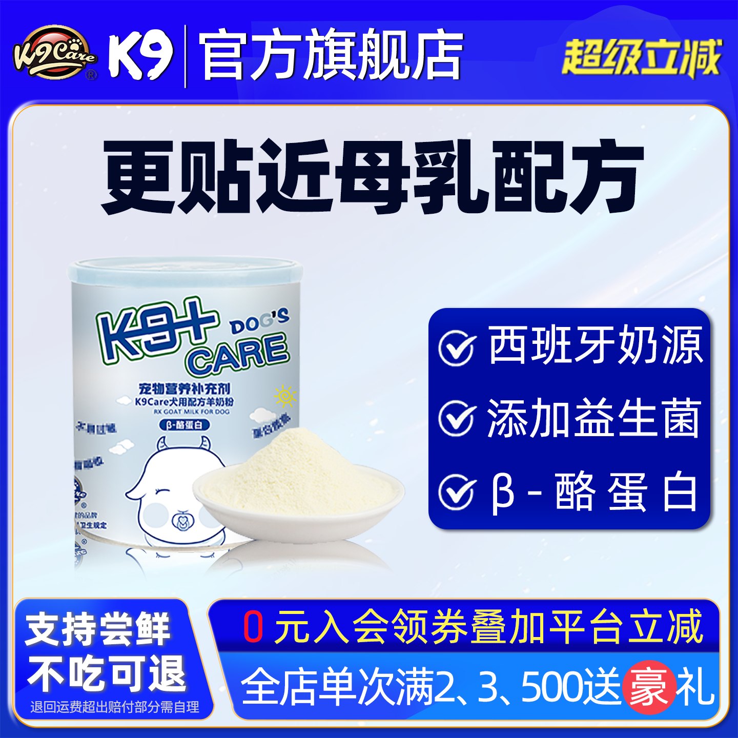 K9care羊奶粉幼猫咪幼犬狗狗宠物小狗小猫