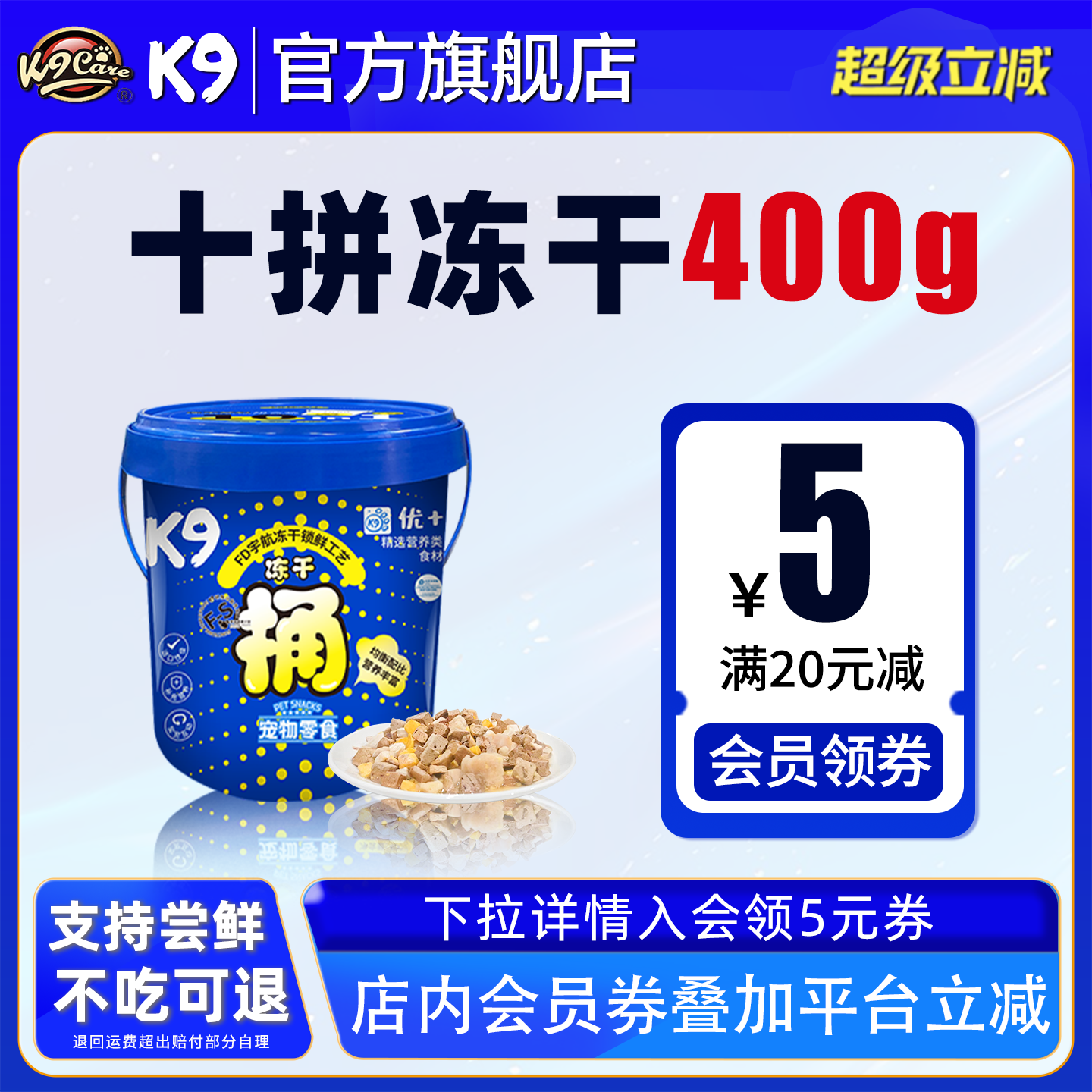 K9冻干零食犬猫通用零食桶装宠物零食鸡肉粒小鸡仔