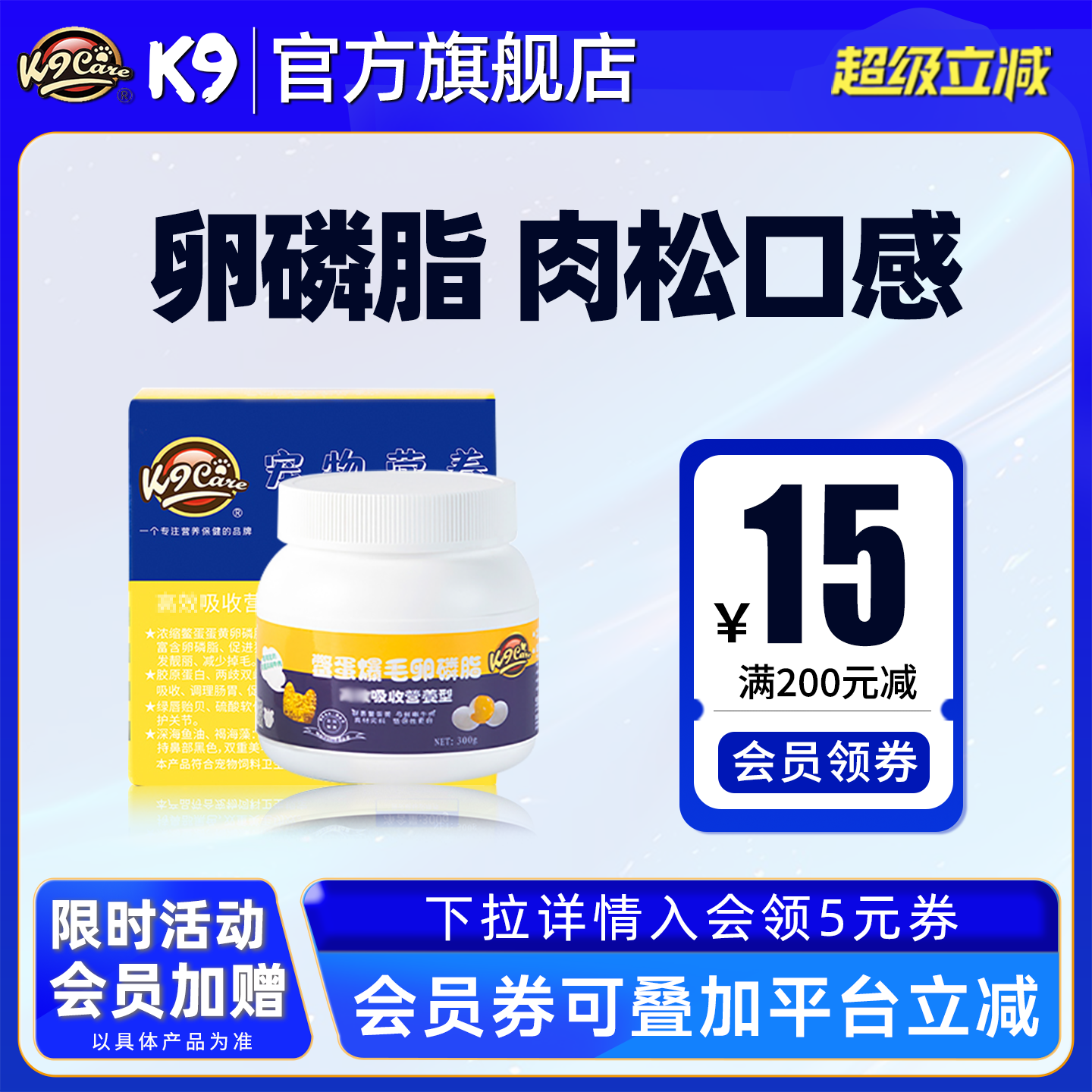 K9care宠物卵磷脂鳖蛋