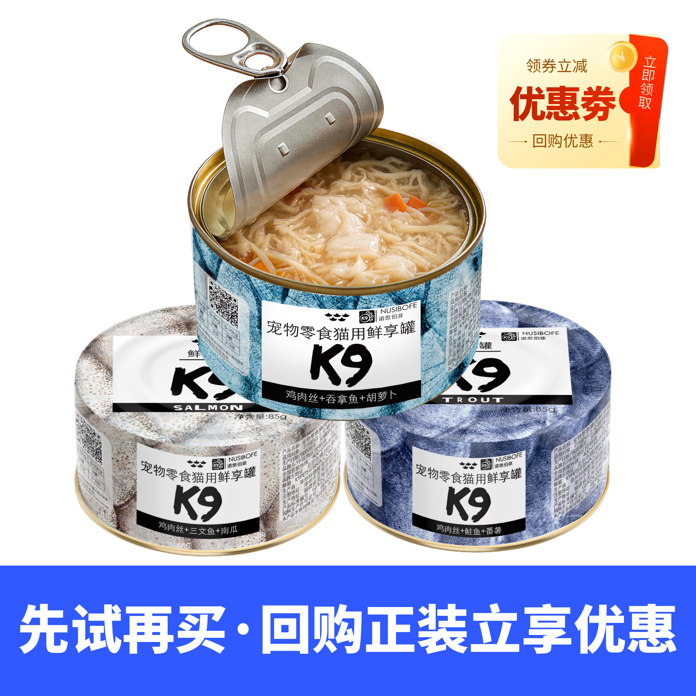 K9鲜享罐猫咪补水罐头白肉鱼肉虾仁汤罐幼猫湿粮三罐试吃装