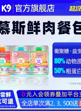K9彩虹肉泥猫条猫狗通用慕斯鲜肉泥零食餐包