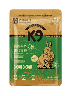 K9猫粮猫舍囤货小袋装30斤实惠装黑金乳鸽猫粮官方旗舰店