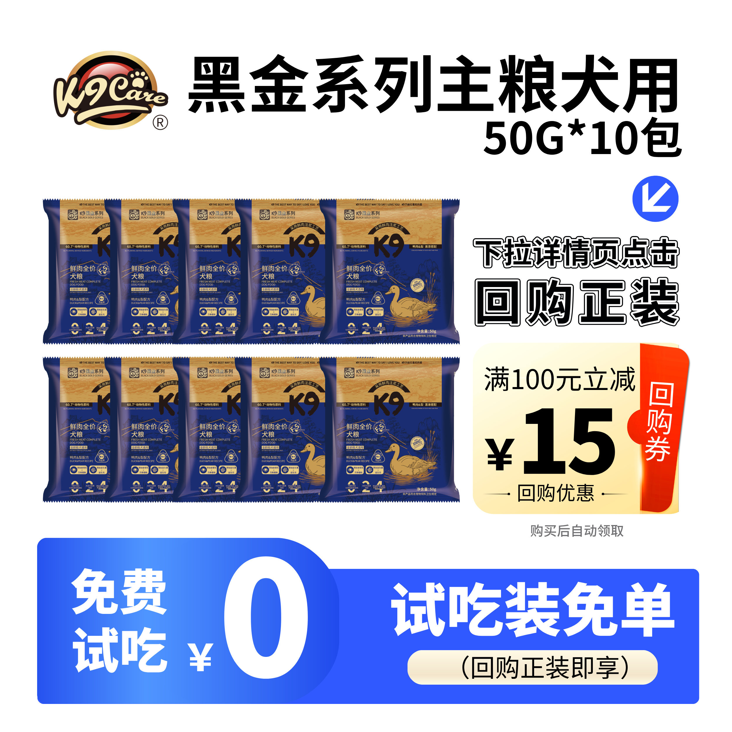 K9黑金鸭肉梨益生菌低敏全价主粮图片