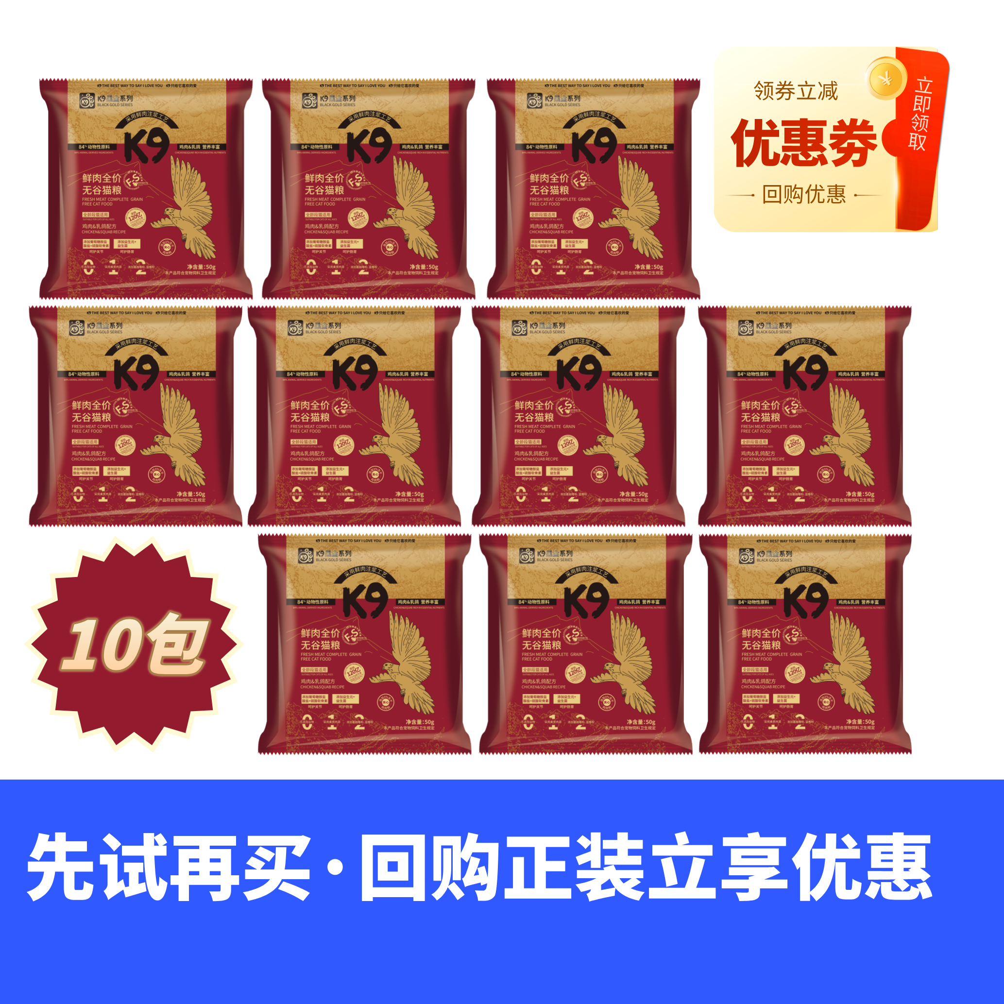 K9黑金全价猫粮50g*10袋试吃装成幼猫通用低敏无谷小包装体验粮