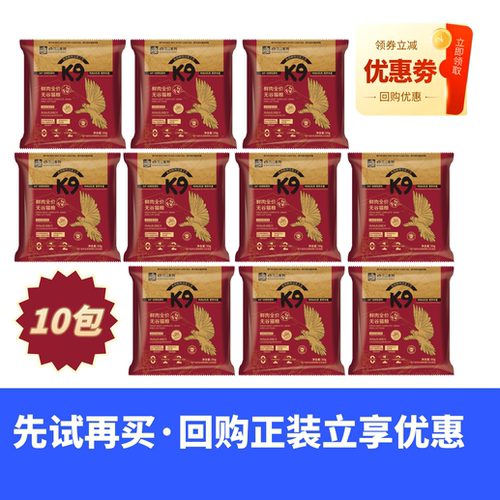 K9黑金鲜肉乳鸽益生菌全价猫粮