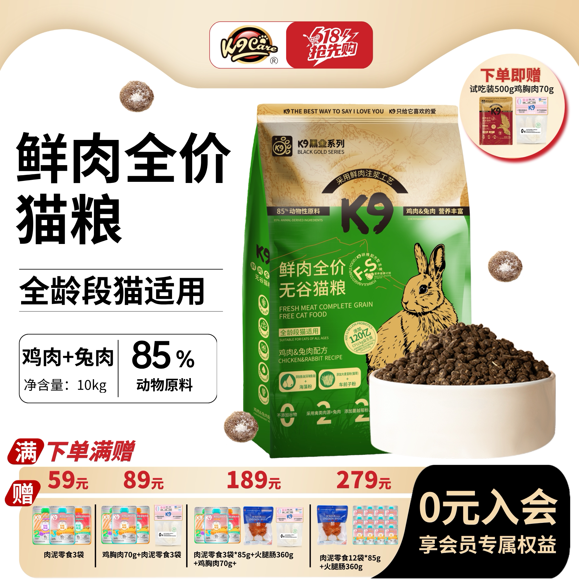 K9猫粮大袋50斤10斤实惠装黑金兔肉益生菌官方旗舰店