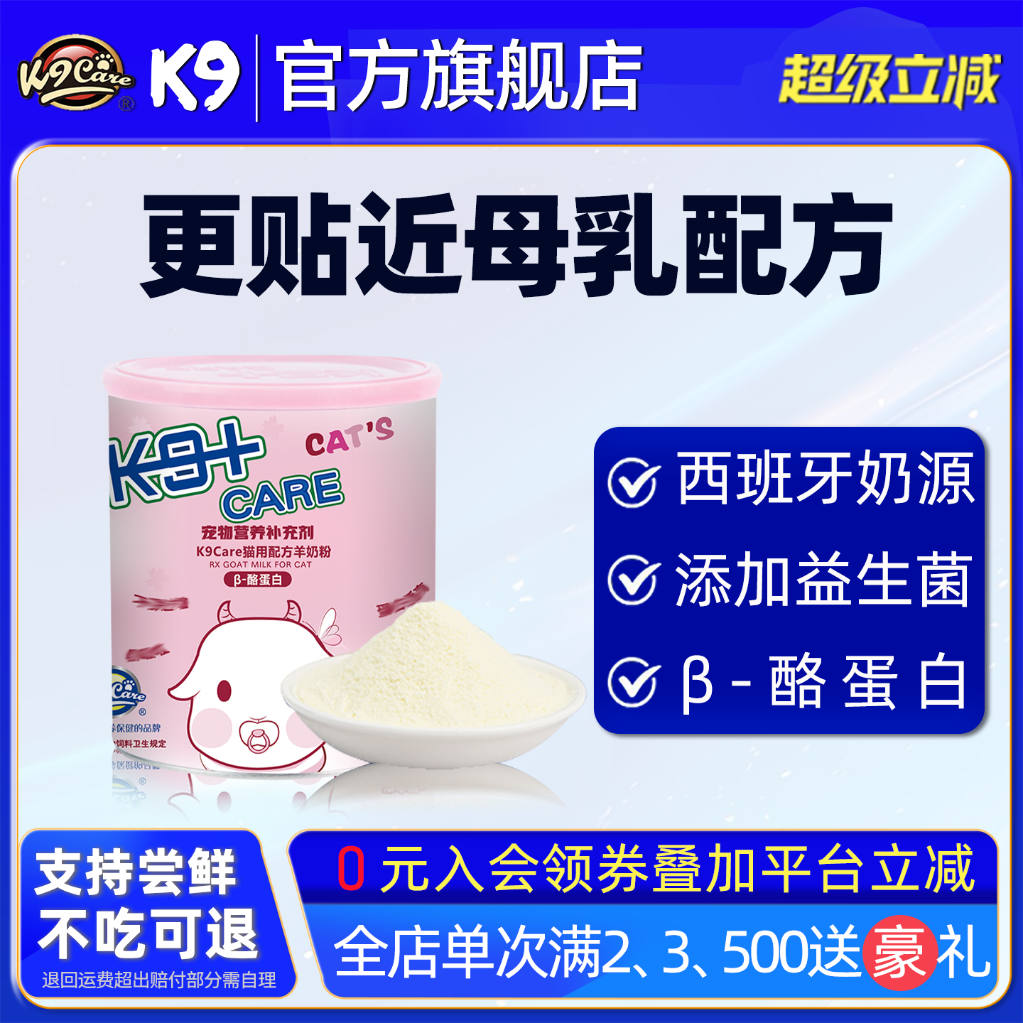 K9猫咪羊奶粉幼猫孕猫宠物狗狗初生怀孕产后300g