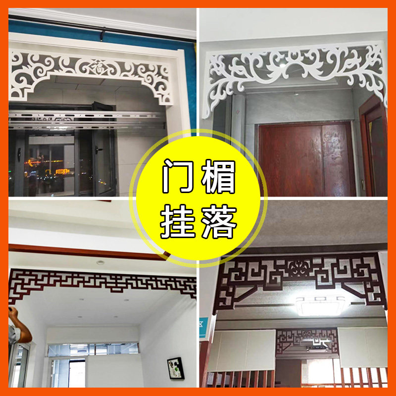 门楣挂落木线木塑板装饰花窗pvc花格镂空雕花板 过道玄关走廊横梁