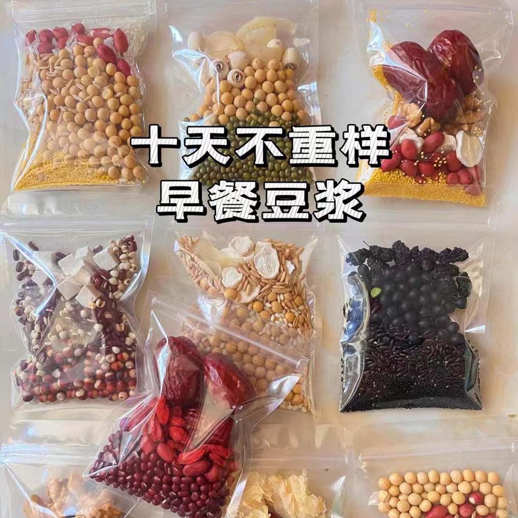 豆浆料包破壁机食材包一人食无糖五谷杂粮组合早餐营养原搭配养胃