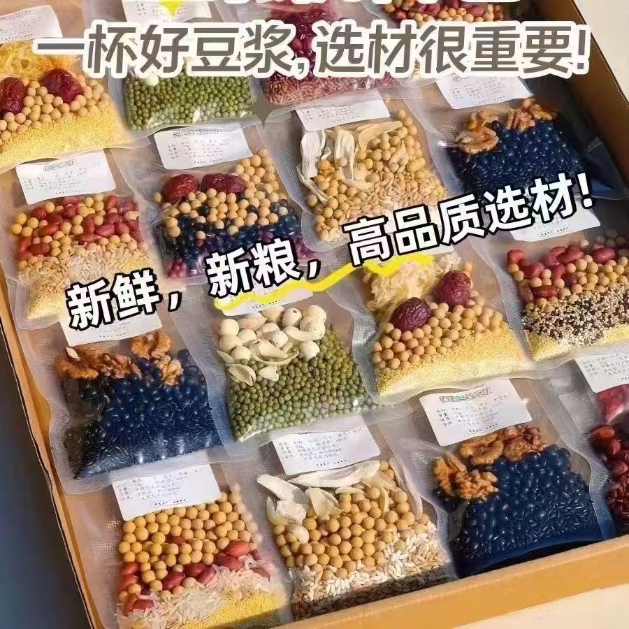 花生核桃露豆浆包五谷杂粮