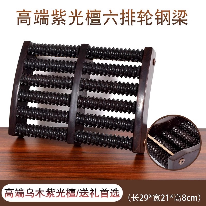 紫光檀脚底按摩器木质滚轮式家用足底按摩轮脚部足部穴位搓排包邮