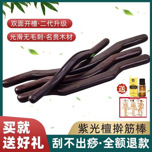 按摩刮痧棒檀木美容院全身通用