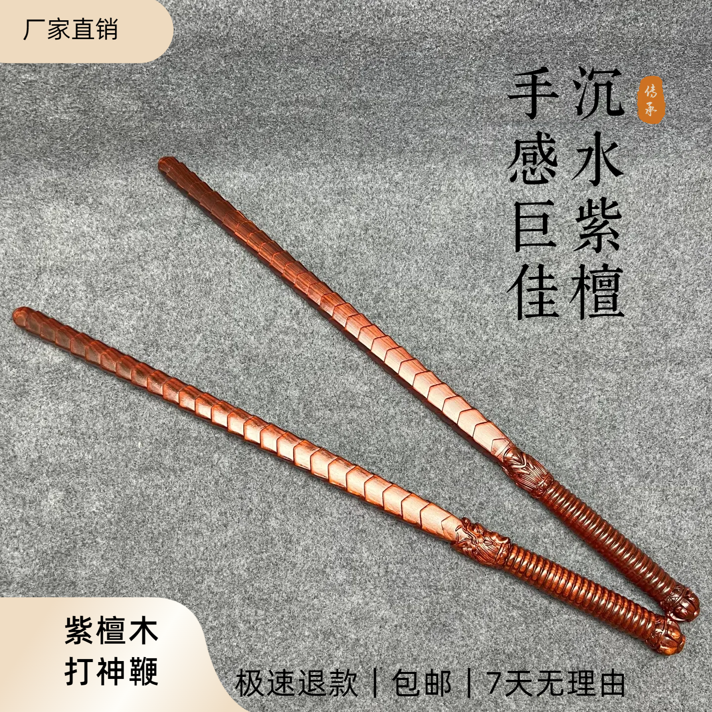 紫檀木打神鞭太極棍實木龍頭雕刻