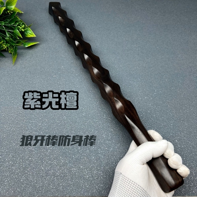 乌木防身棍敲打榜狼牙棒