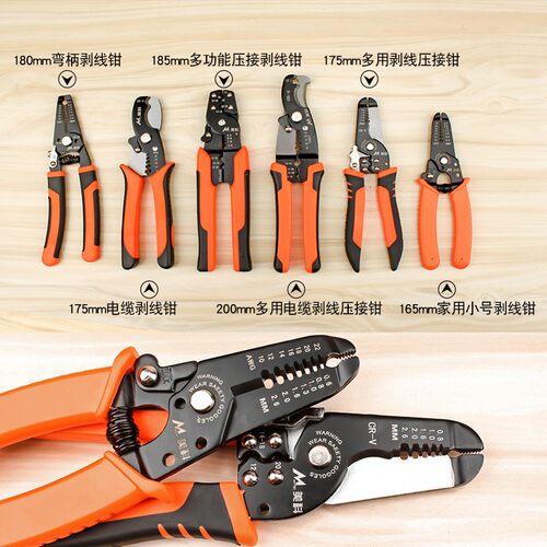 剥皮器钳子家用电工五金多功能