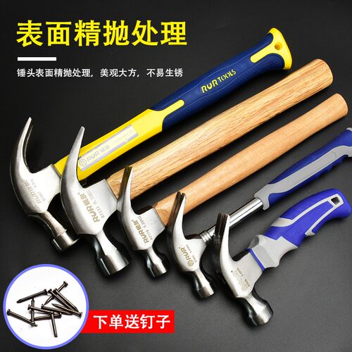 羊角锤木工特钢五金家用榔头起钉