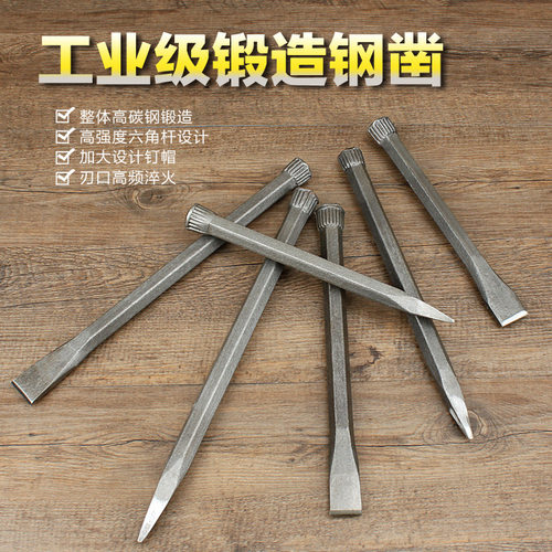 工业级锻造钢凿凿石头锻打六角杆凿子大顶帽墩头凿水泥平凿尖凿石