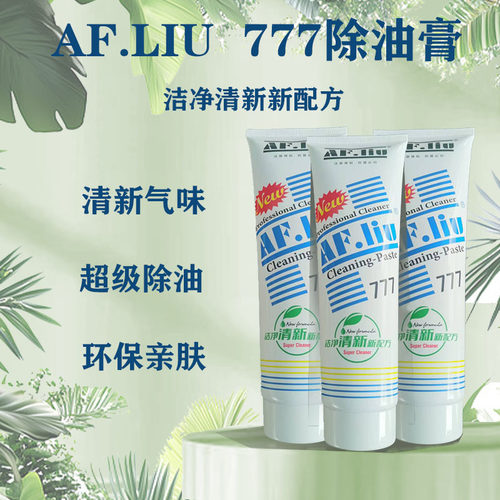 777洗手膏汽车喷漆油漆去污除油漆清香洗手不伤手磨砂清洗膏