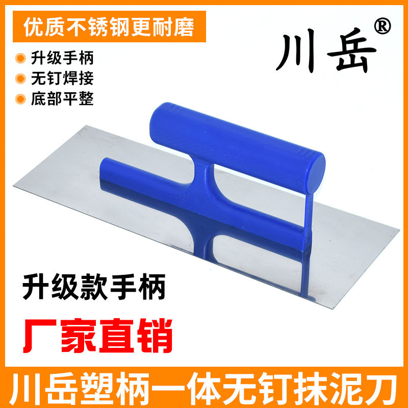 塑柄抹泥刀刮腻子抹子批墙抹灰刀硅藻泥施工工具贝壳粉打底图片