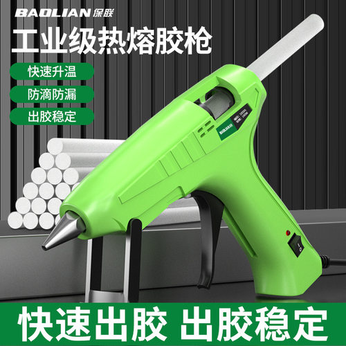工业热熔胶枪家用手工diy细嘴超大功率工业级7-11mm胶条电热溶枪