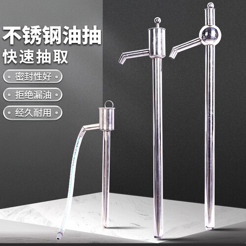 不锈钢油抽厂家 手动抽油器 手提式抽液泵 车载多用途不锈钢抽油