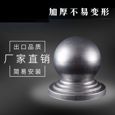 圆管带底座球帽铁艺栏杆装饰配件圆球护栏连接件楼梯扶手立柱盖帽