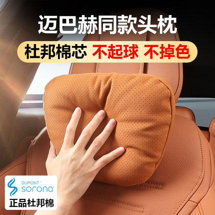 汽车头枕适用迈巴赫奔驰护颈枕宝马特斯拉腰靠枕车内装饰用品