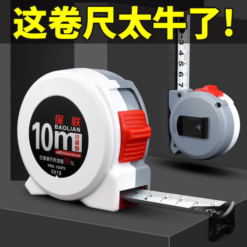 高精度卷尺耐磨盒尺卷尺图片