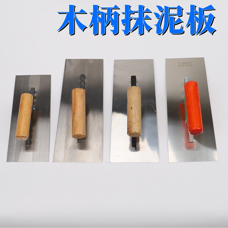 木柄抹泥板 泥瓦工建筑用抹泥刀 小号泥抹子 油灰铲刀 不锈钢推刀