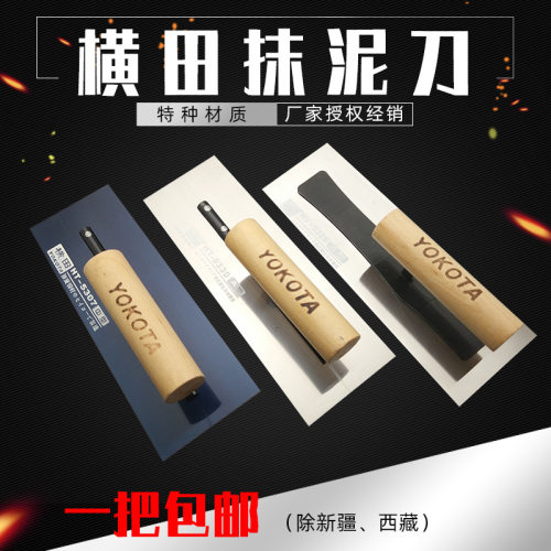 横田抹泥刀刮腻子抹子批墙抹灰刀硅藻泥施工工具艺术漆打底