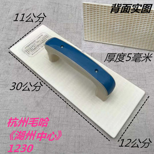 木哈钢化抹子建筑泥工瓦工塑料毛哈塑料抹泥板平底抹灰泥板搓板