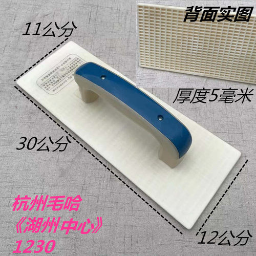 木哈钢化抹子建筑泥工瓦工塑料毛哈塑料抹泥板平底抹灰泥板搓板