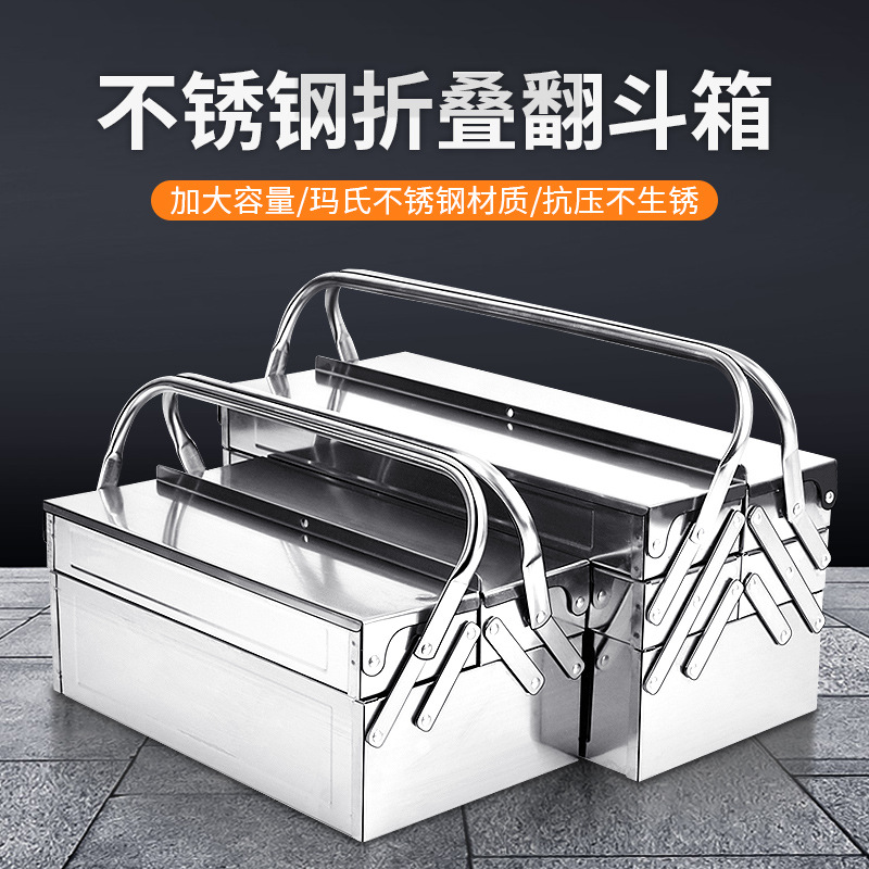 不锈钢手提箱五金工具箱收纳箱多层铁皮箱车载储物大号铁箱子折叠