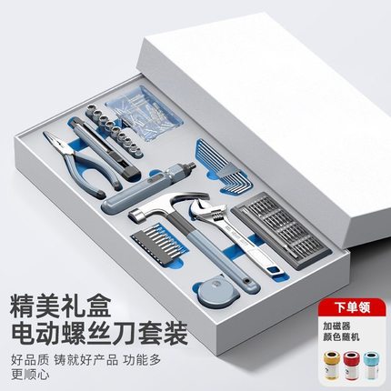 五金工具电动螺丝刀套装128in1手动精密多功能手机维修电讯