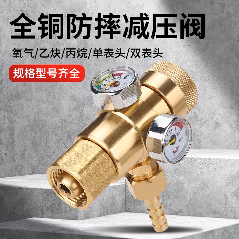 防摔省气氧气表乙炔表丙烷表减压器压力表二氧化碳表节能表减压阀